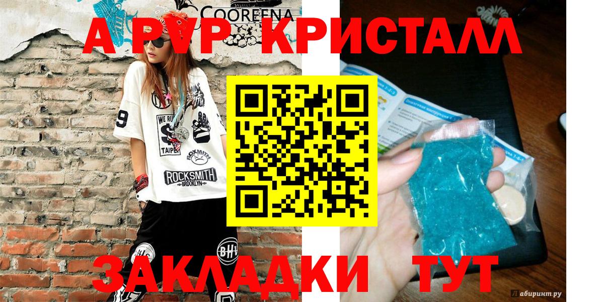 Альфа ПВП мука Саратов