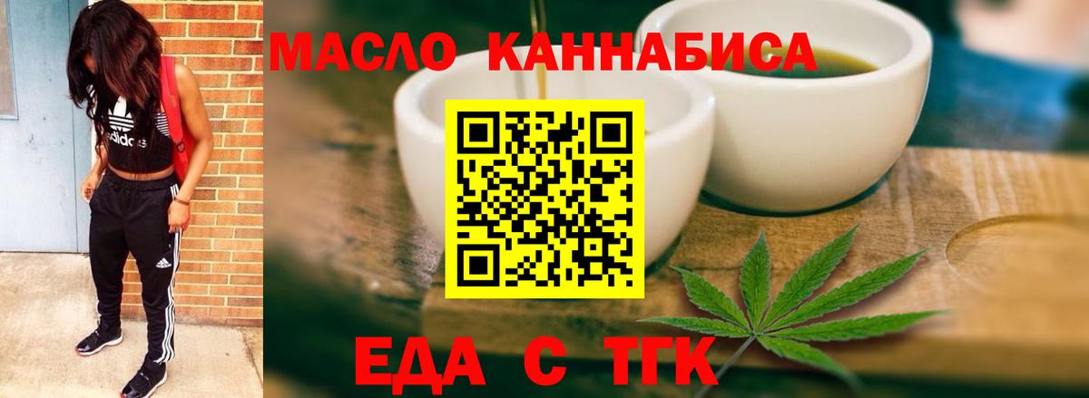 Саратов  Печенье с ТГК конопля  Вход с VPN 
