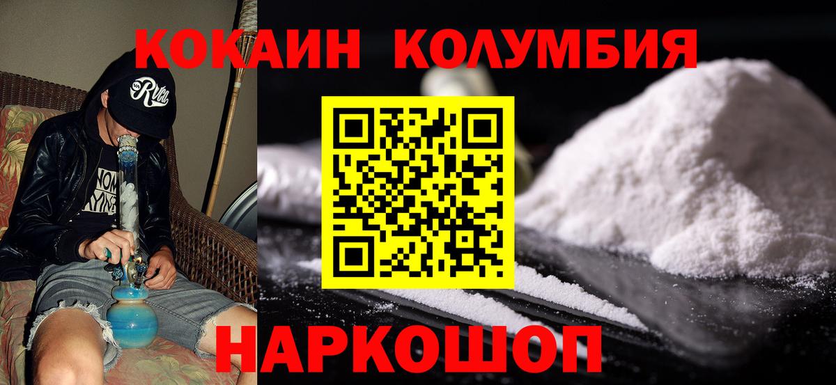 Кокаин FishScale  Вход с VPN  Саратов  COCAIN VHQ 