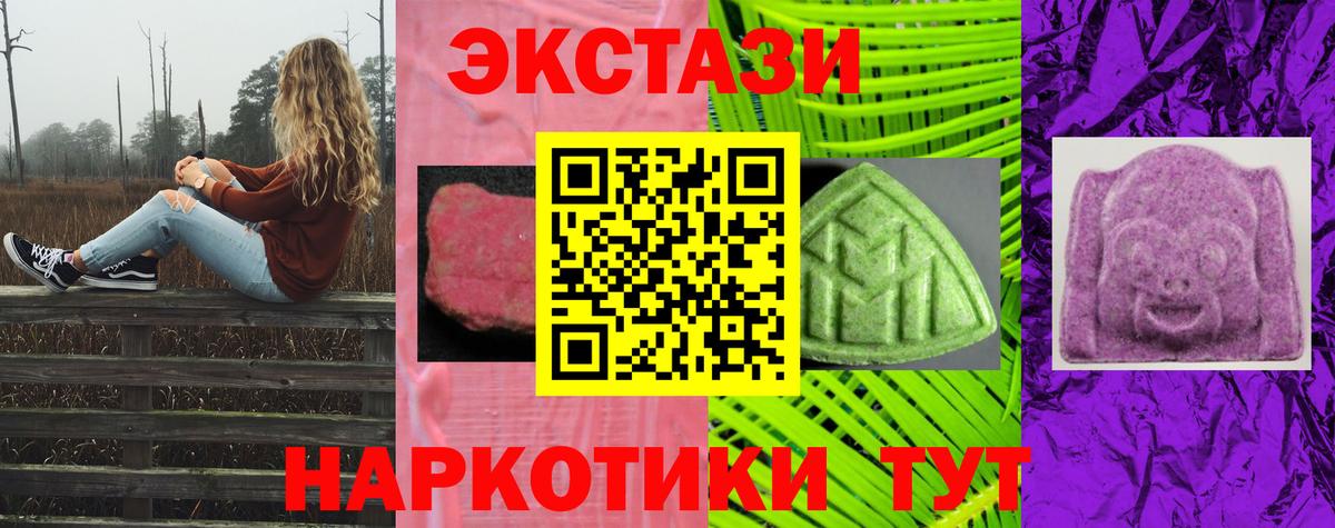 Ecstasy  Ecstasy MDMA  Вход с VPN  Саратов  ЭКСТАЗИ 280мг 