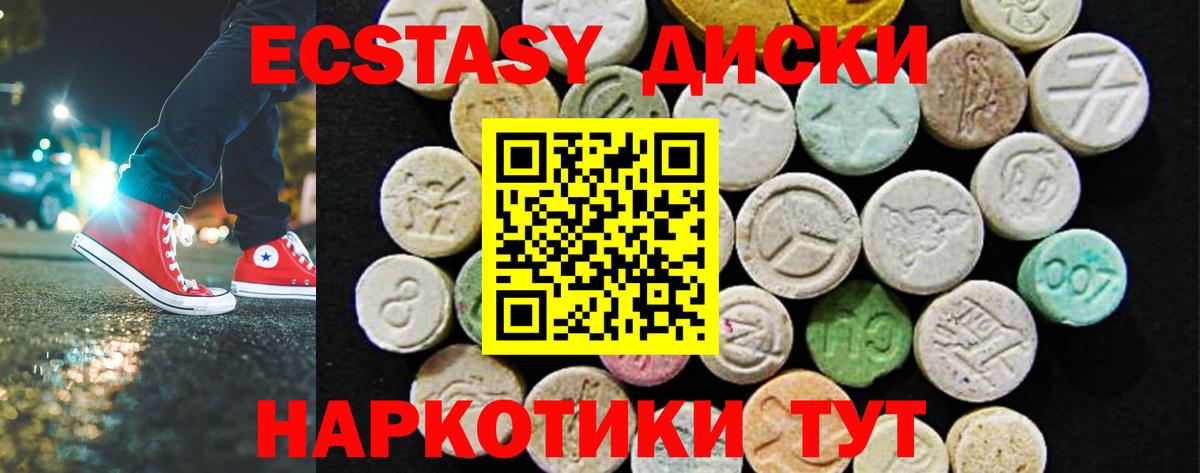 Ecstasy 99% Саратов