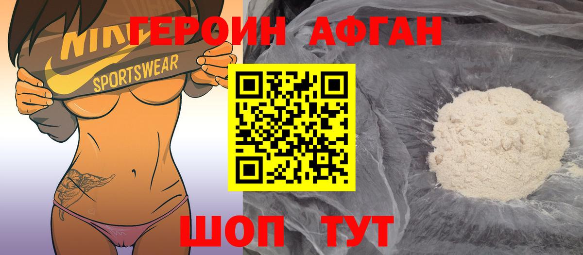 ГЕРОИН герыч  Вход с VPN  Героин  Саратов 