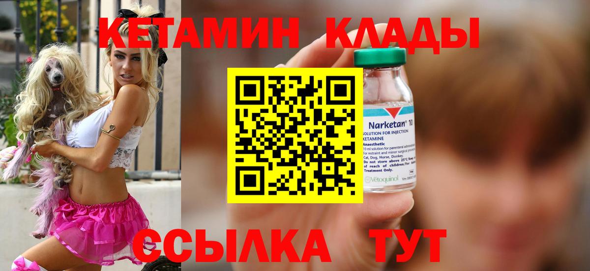 Кетамин ketamine Саратов