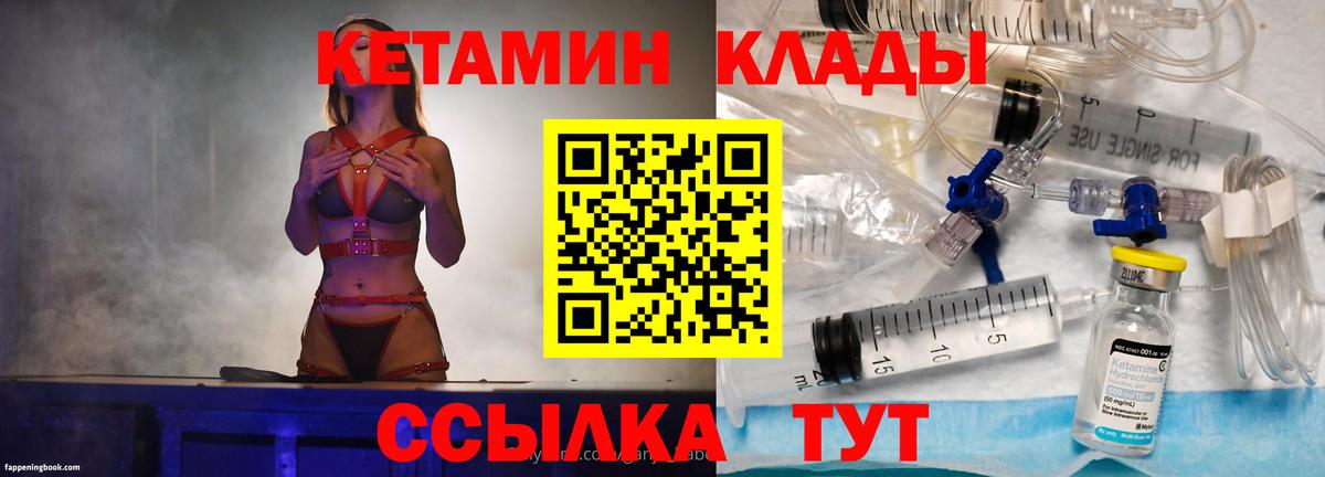 Кетамин ketamine  Кетамин ketamine  Вход с VPN  Саратов 