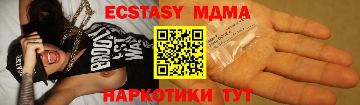 МДМА кристаллы  Вход с VPN  МДМА  МДМА молли  Саратов 