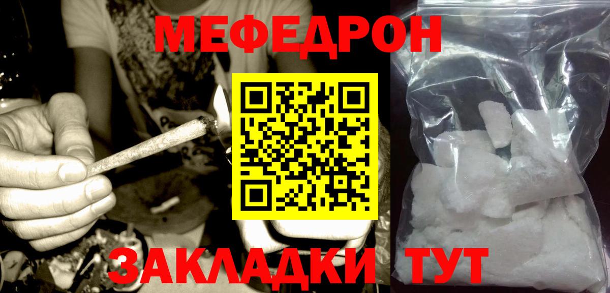 МЕФ мука Саратов