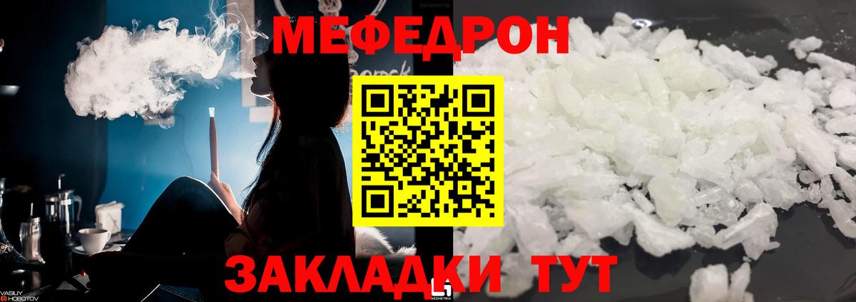 МЯУ-МЯУ мука  где купить наркотик  Саратов  Меф  МЯУ-МЯУ кристаллы  Вход с VPN 