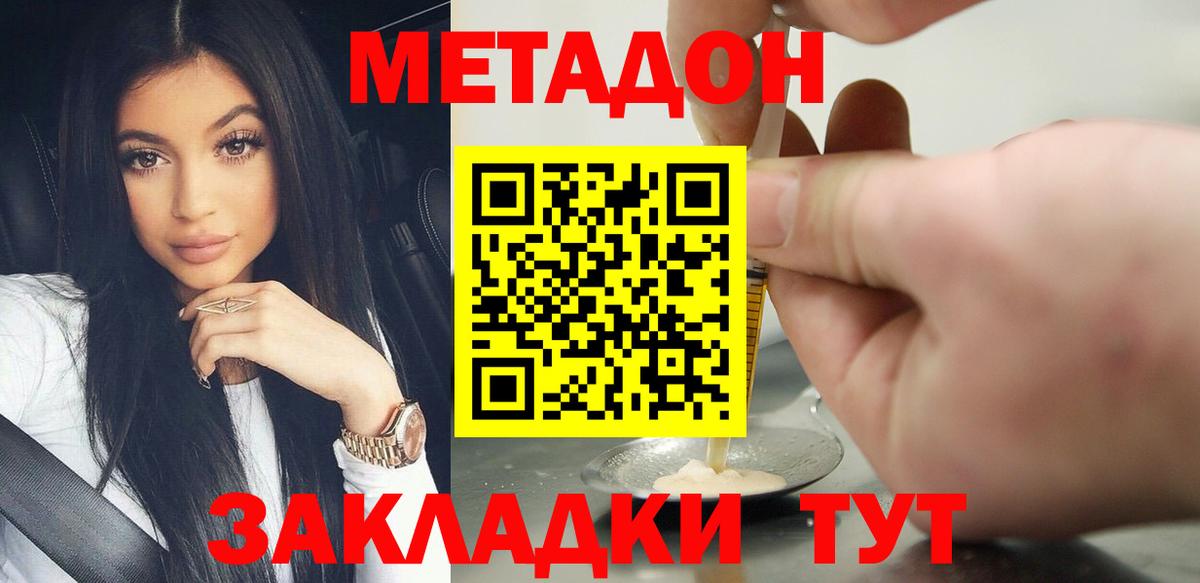 МЕТАДОН VHQ  Вход с VPN  Саратов 