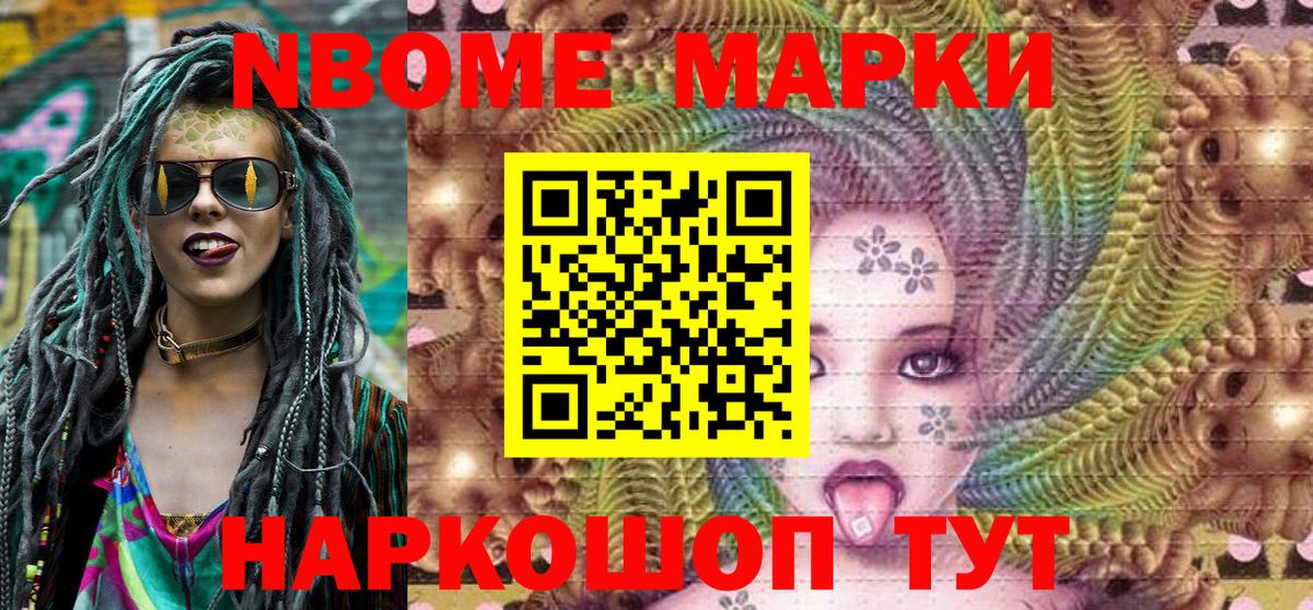 Марки 25I-NBOMe 1,5мг  Вход с VPN  Марки 25I-NBOMe  Саратов 