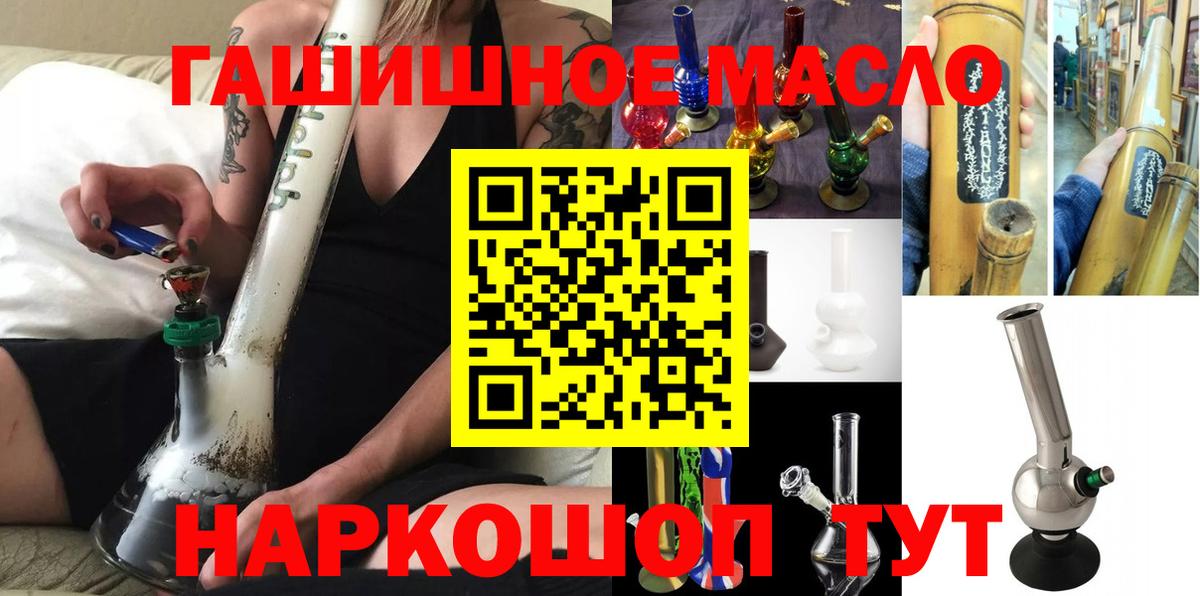 Дистиллят ТГК THC oil  Вход с VPN  Дистиллят ТГК концентрат  Саратов 