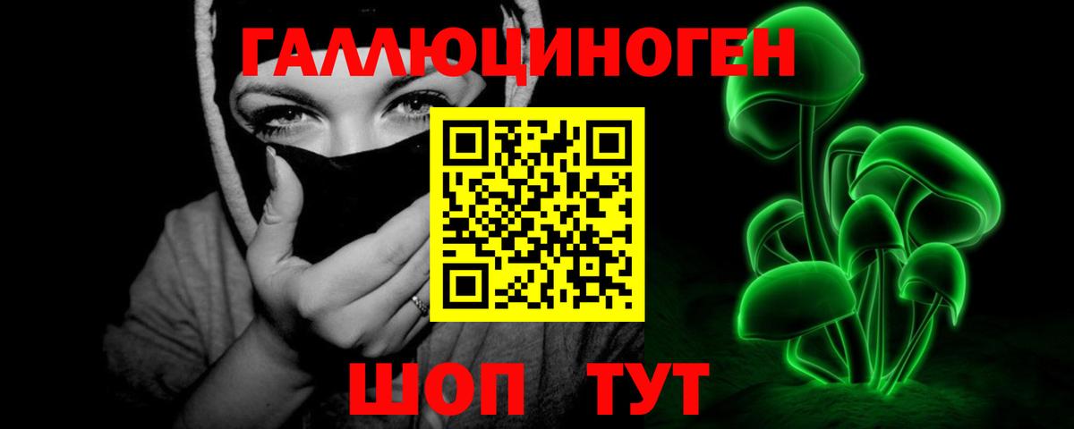 Саратов  Галлюциногенные грибы ЛСД  Вход с VPN 